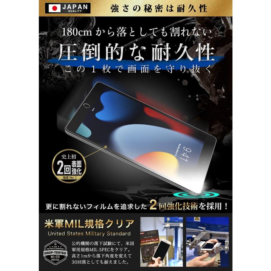 ガラスザムライ iPad フィルム 第9世代 保護フィルム 10.2インチ ガラスザムライ iPad フィルム 第9世代 保護フィルム 10.2インチ