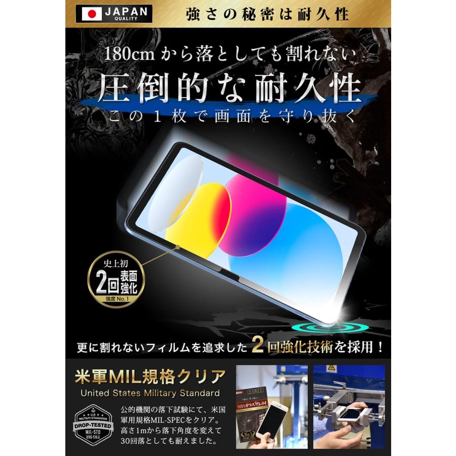 ガラスザムライ iPad フィルム 第11世代 第10世代 保護フィルム ガラスザムライ iPad フィルム 第11世代 第10世代 保護フィルム