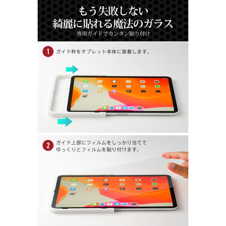 iPad Pro 11インチ Air5 ガラスフィルム 保護フィルム ブルーライト