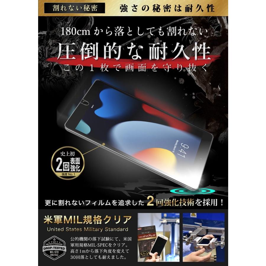 ガラスザムライ iPad フィルム 第9世代 保護フィルム 10.2インチ