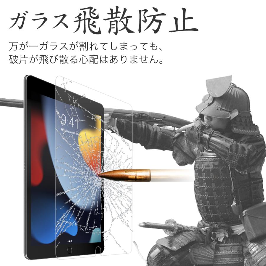 ガラスザムライ iPad フィルム 第9世代 保護フィルム 10.2インチ