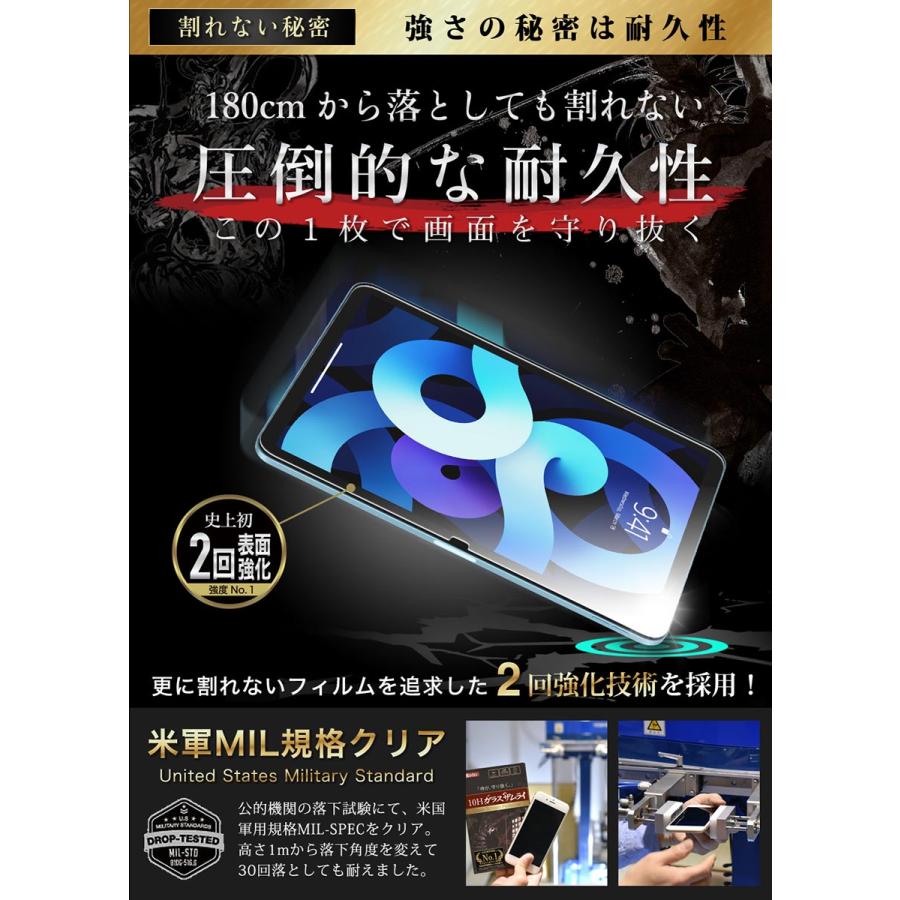 ガラスザムライ iPad Air M4 フィルム M3 M2 第8世代 第7世代 第6世代