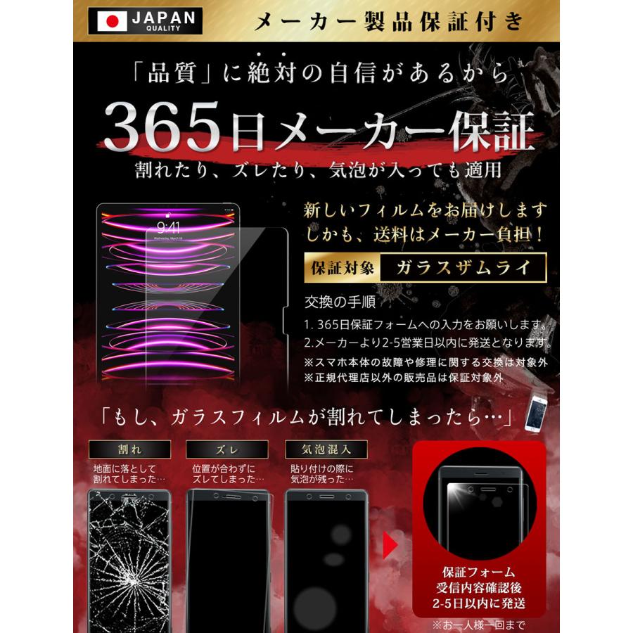 ガラスザムライ iPad Pro フィルム 第5世代 保護フィルム 11 ガラスザムライ iPad Pro フィルム 第5世代 保護フィルム 11