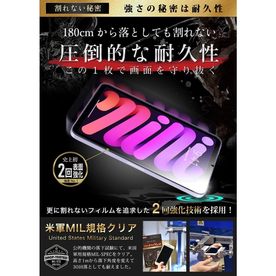 ガラスザムライ iPad mini 8.3インチ A17 Pro フィルム mini7 mini6 第