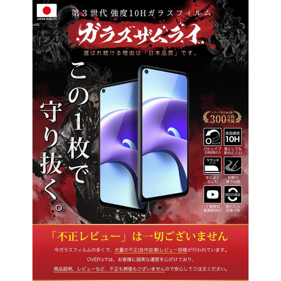 Xiaomi Redmi Note 10 JE Lite 9T 11 Pro 保護フィルム ガラスフィルム 全面保護 プラス 3D 10H ガラスザムライ 黒縁｜orion-sotre｜08