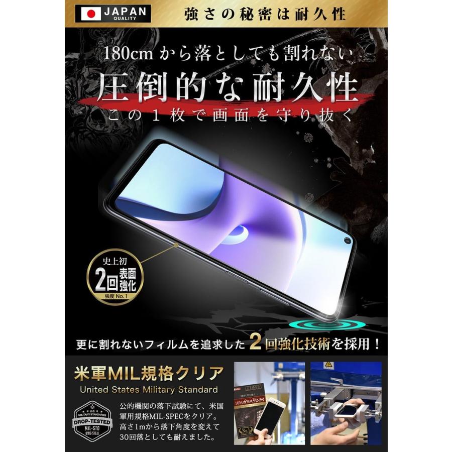 Xiaomi Redmi Note 10 JE Lite 9T 11 Pro 保護フィルム ガラスフィルム 全面保護 プラス 3D 10H ガラスザムライ 黒縁｜orion-sotre｜13