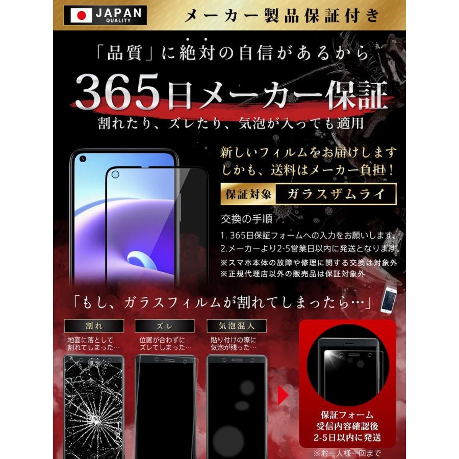 Xiaomi Redmi Note 10 JE Lite 9T 11 Pro 保護フィルム ガラスフィルム 全面保護 プラス 3D 10H ガラスザムライ 黒縁｜orion-sotre｜15