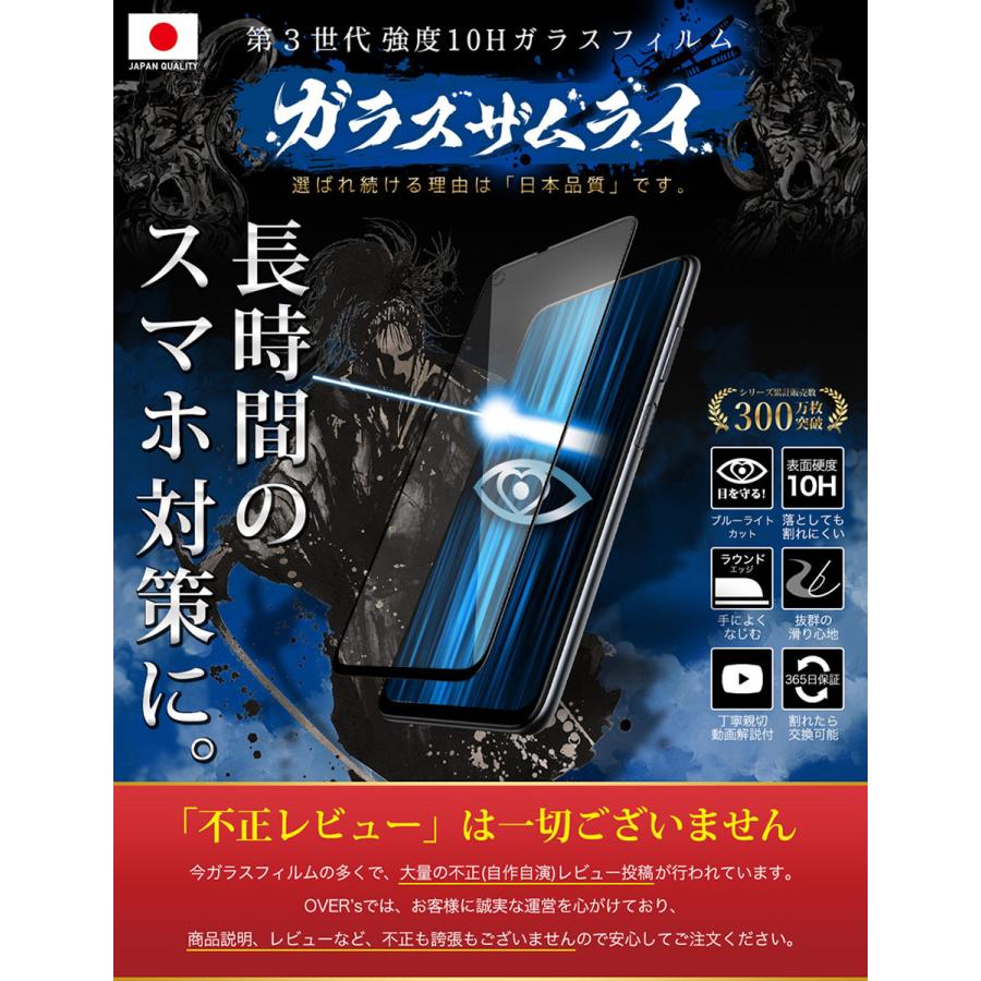 ガラスザムライ Xiaomi Redmi Note 10 JE Lite 9T 11 Pro 保護フィルム