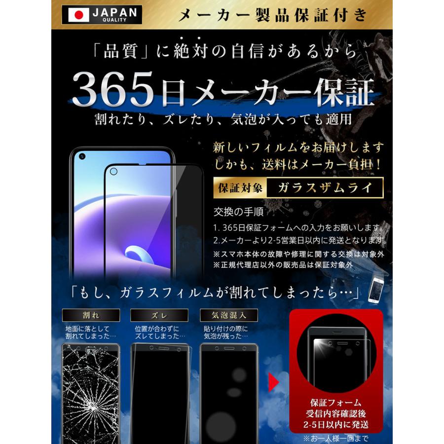 ガラスザムライ Xiaomi Redmi Note 10 JE Lite 9T 11 Pro 保護フィルム