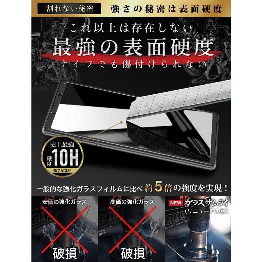 ガラスザムライ Xperia 保護フィルム ガラスフィルム 全面保護 Xperia