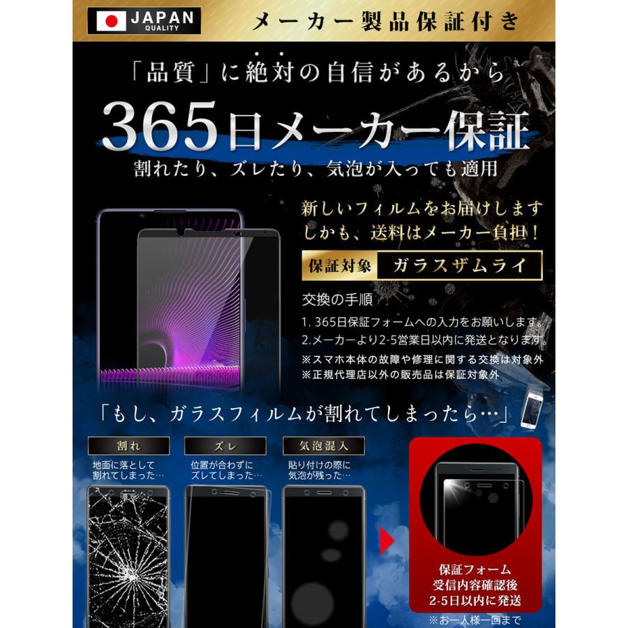 Xperia フィルム 保護 ガラスフィルム Xperia1 5 10 IV III ace II III lite 5 II XZ2 ブルーライトカット 10H ガラスザムライ 黒縁 SO-51B SOG03 SO-51C SOG06｜orion-sotre｜18