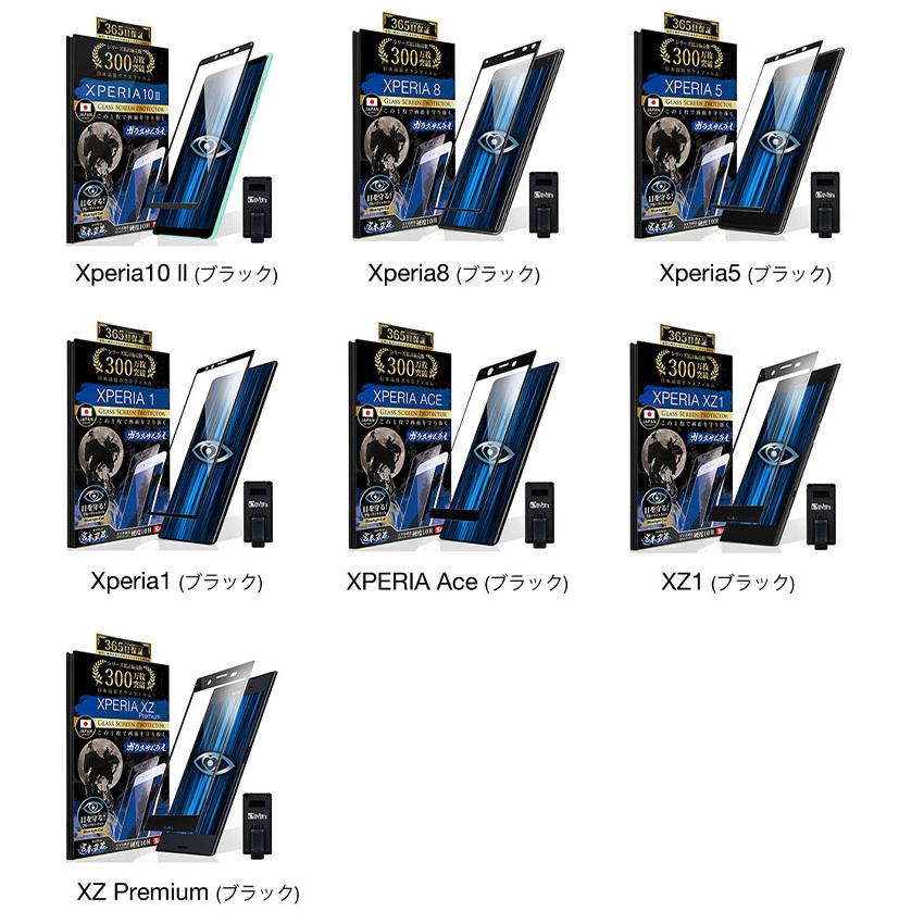 ガラスザムライ Xperia 1 10 VII VI V II VIII Xperia8 Xperia5 保護
