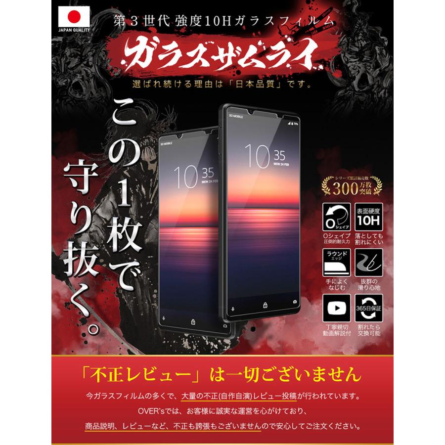 XPERIA 保護フィルム ガラスフィルム Xperia1 10 II マーク2 Xperia5 XZ2 PREMIUM Compact XZs X Z5 Z4 10Hガラスザムライ エクスペリア｜orion-sotre｜13