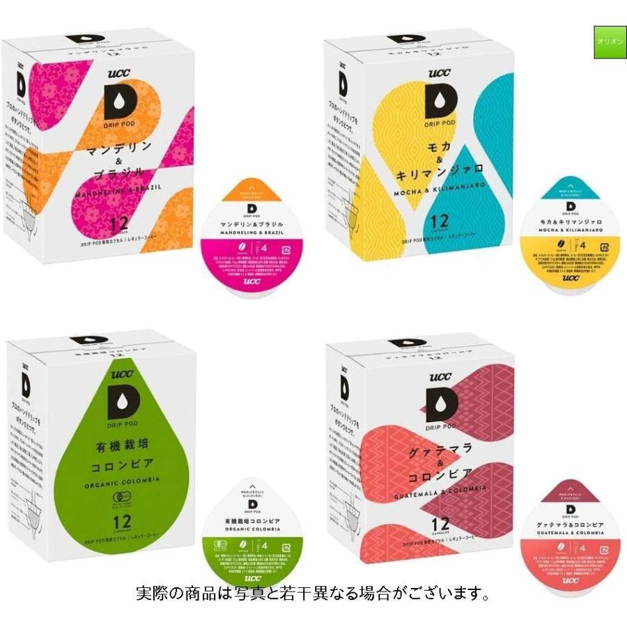 買得 Co Jp限定 Ucc ドリップポッド 世界の珈琲飲み比べマンスリーbox マンデリンamp ブラジル モカamp キリマンジァロ グァテマラamp コロンビ Aynaelda Com