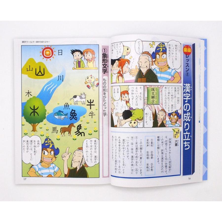 最適な価格 小学生のまんが漢字辞典 改訂版 かるた Www We Job Com
