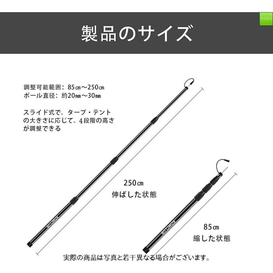 Komclub タープポール テントポール 伸縮式タープポール 伸縮85cm 250cm 直径mm 30mm 4段階調節 高さ調節 スライド式 ヘキサタープ