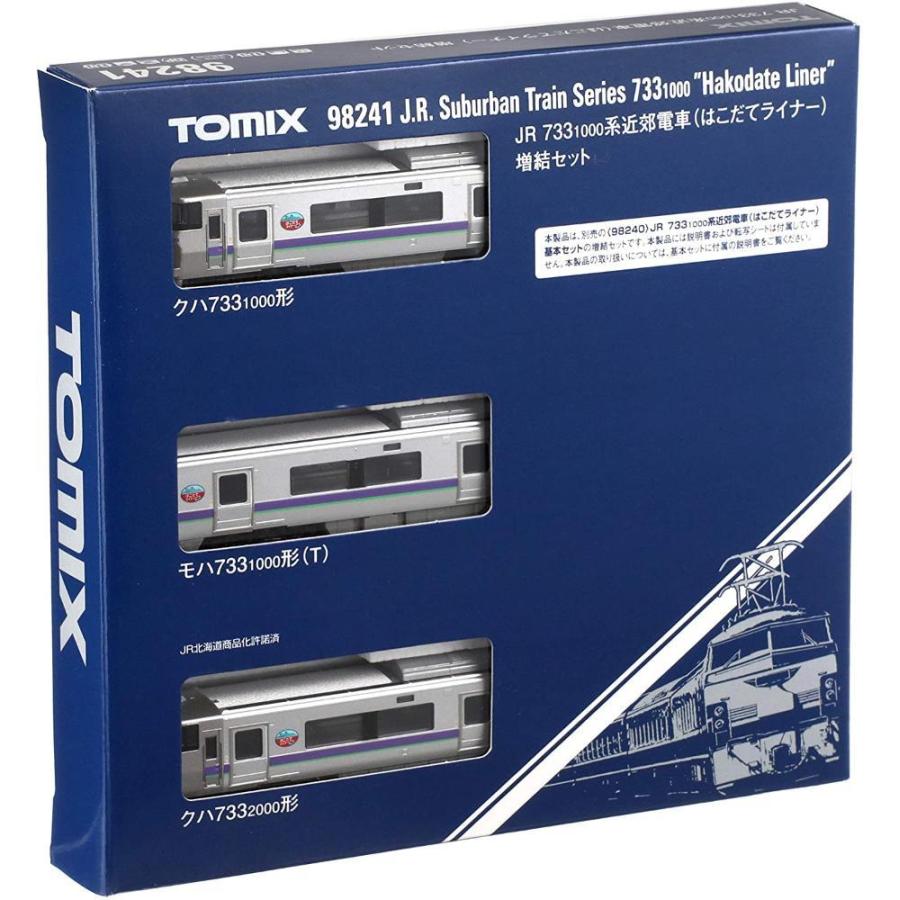 TOMIX Nゲージ 98241 733 1000系近郊電車 (はこだてライナー)増結セット (3両)|orion-y|02