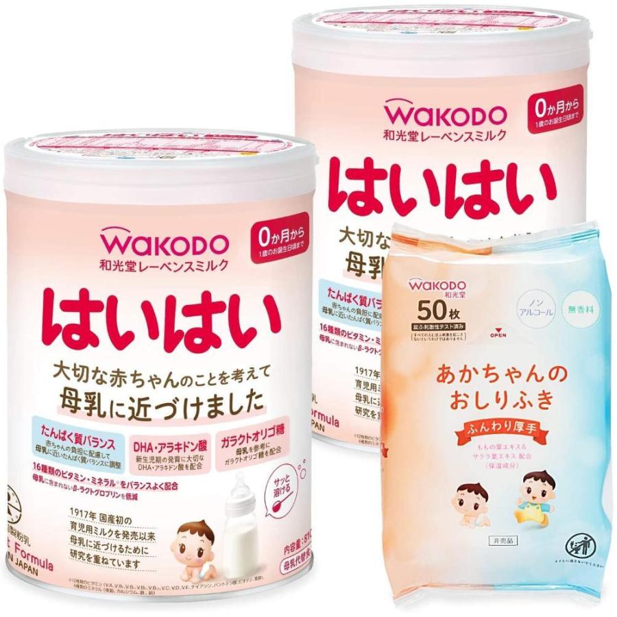 激安特価 和光堂 レーベンスミルク はいはい810g 2缶パック おまけ付き 粉ミルク 0ヶ月から1歳頃 ベビーミルク Dha アラキドン酸配合 コンビニ受取対応商品 Www Aqtsolutions Com