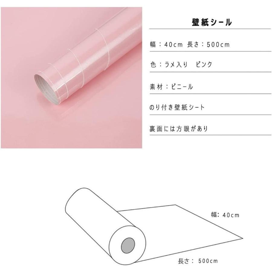 Sumistick リメイクシート ピンク ラメ入り 厚手 かわいい 40cmx5ｍ 壁紙シール ピンク 光沢あり 姫系 はがせる壁紙 ピンク 子ど Gys オリオンyahoo 店 通販 Yahoo ショッピング