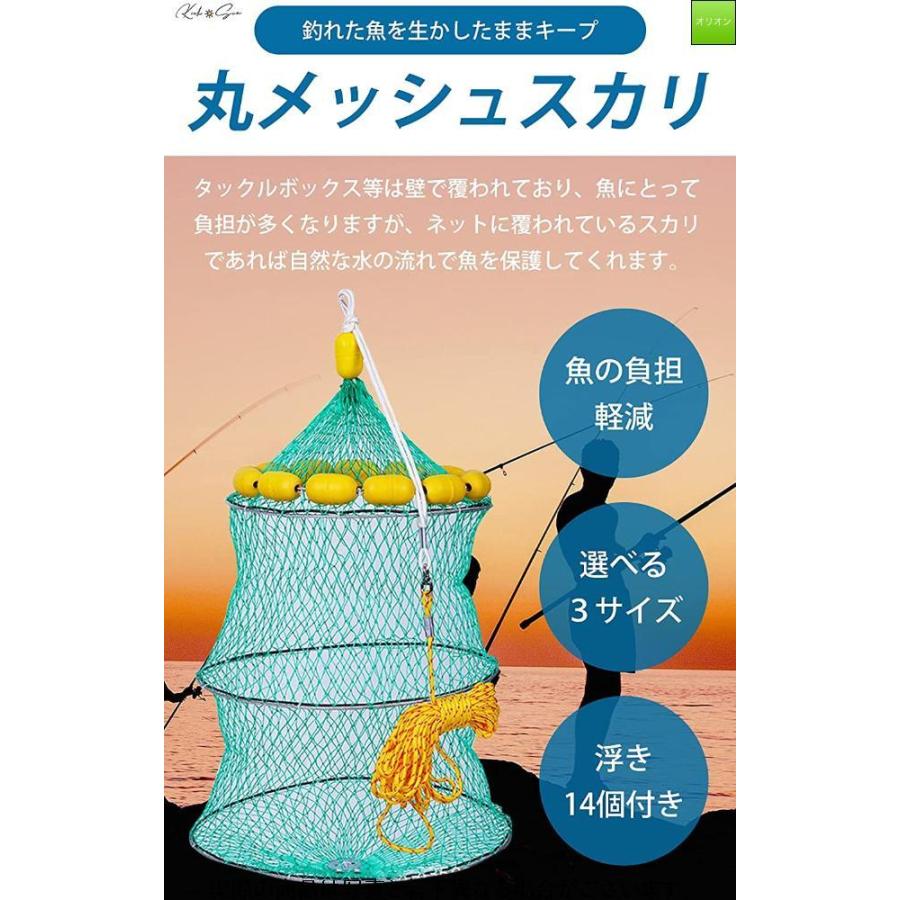 Kick Sun スカリ 浮き11個つき 丸メッシュスカリ 丸メッシュビク 釣り道具 海釣り 35cm 40cm 45cm 3種類 定置網 船具 捕 Gys オリオンyahoo 店 通販 Yahoo ショッピング