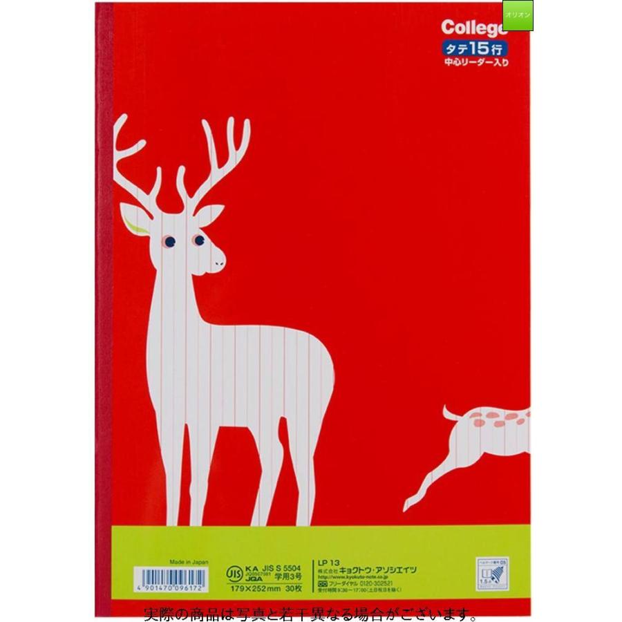 代引き手数料無料 カレッジアニマル 学習帳 キョクトウ 国語ノート15行 10冊 Lp13 B5 画用紙 水彩用紙 Www Hotel Prens Com