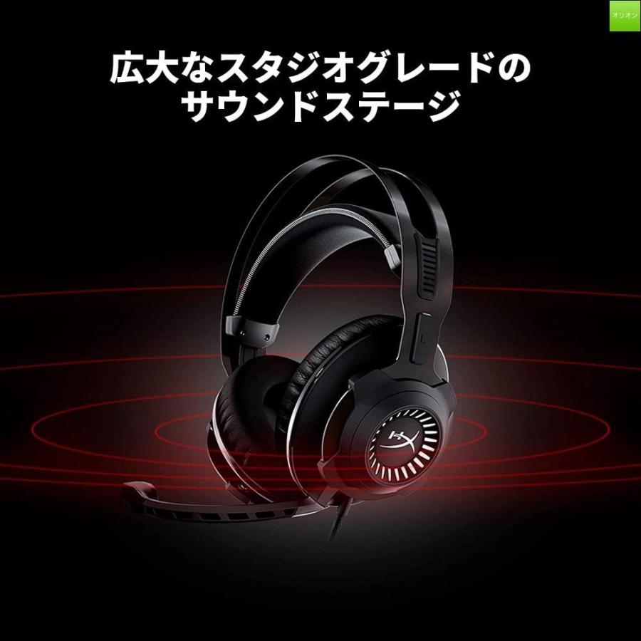 HyperX Cloud Revolver + 7.1 ゲーミングヘッドセット 7.1ch PS4 PS5 PC 低反発クッション 受賞歴のある快適|orion-y|03