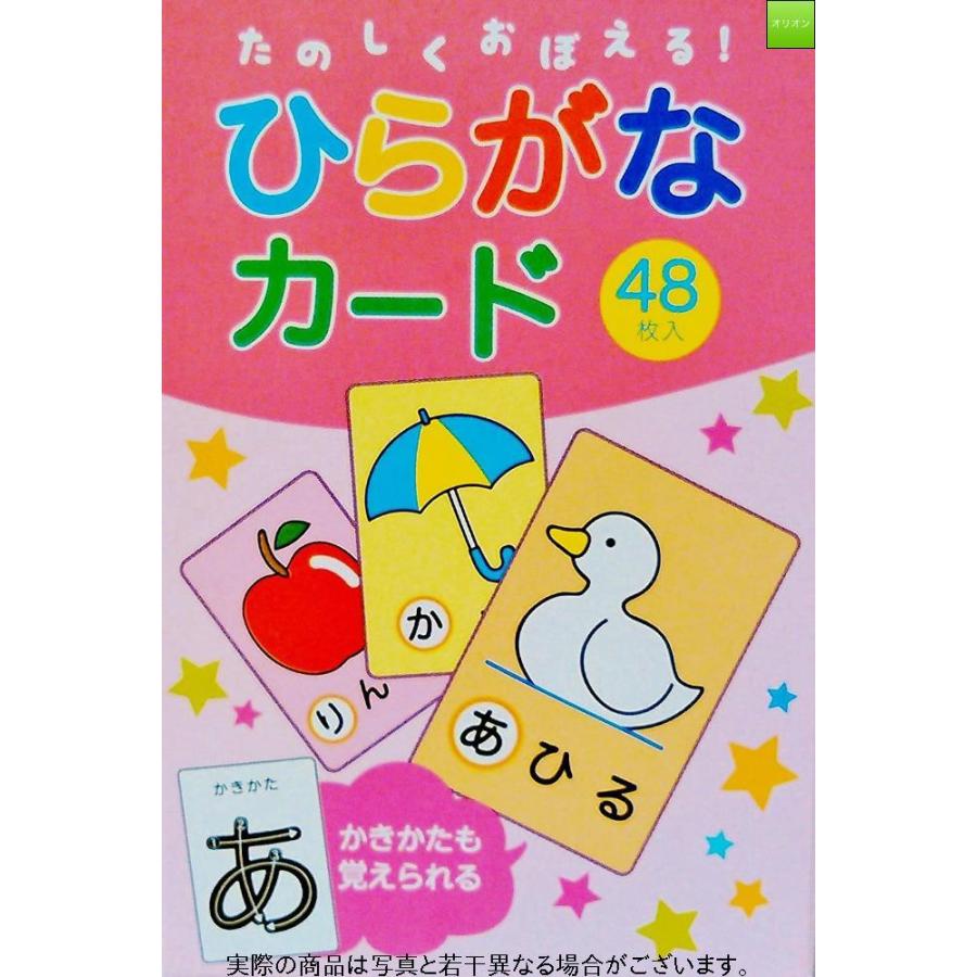高評価 おもちゃ ひらがな学習 ひらがなカード たのしくおぼえる４８枚入 知育玩具 言語教育 かきかたも覚えられる Www Threeriversofs Com