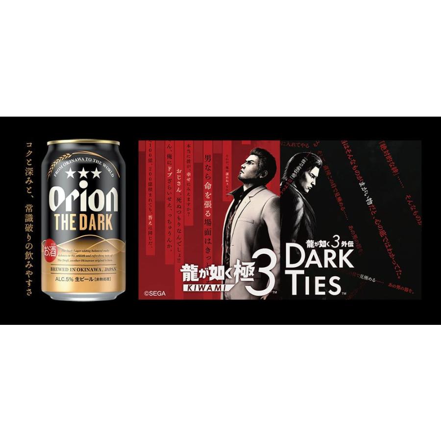 オリオンビール（Orion Breweries） 日本上陸 ORION THE DARK 『龍が