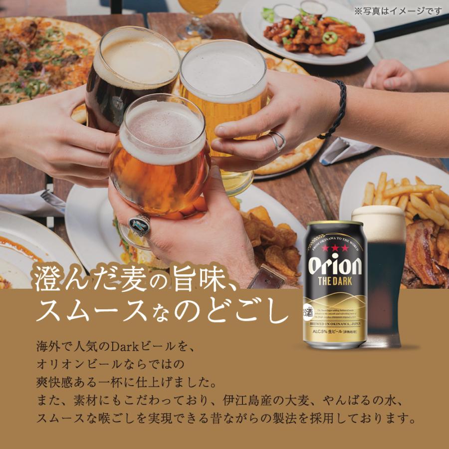 母の日 2024 黒ビール 缶 オリオンビール 24本 350ml 缶ビール 1ケース