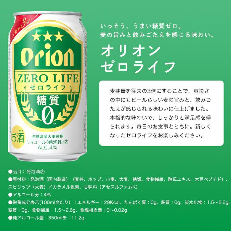 オリオンビール ビール ギフト 4種 詰め合わせ 350ml×12缶 送料