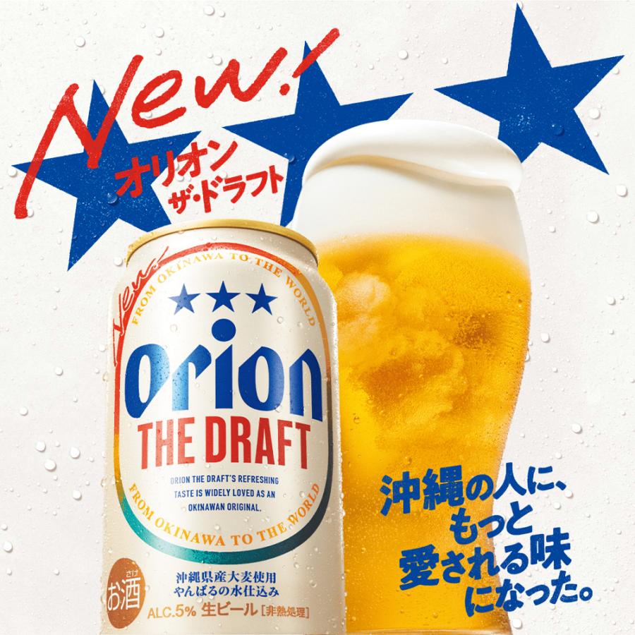 オリオンビール（Orion Breweries） ビール ギフト 4種 詰め合わせ