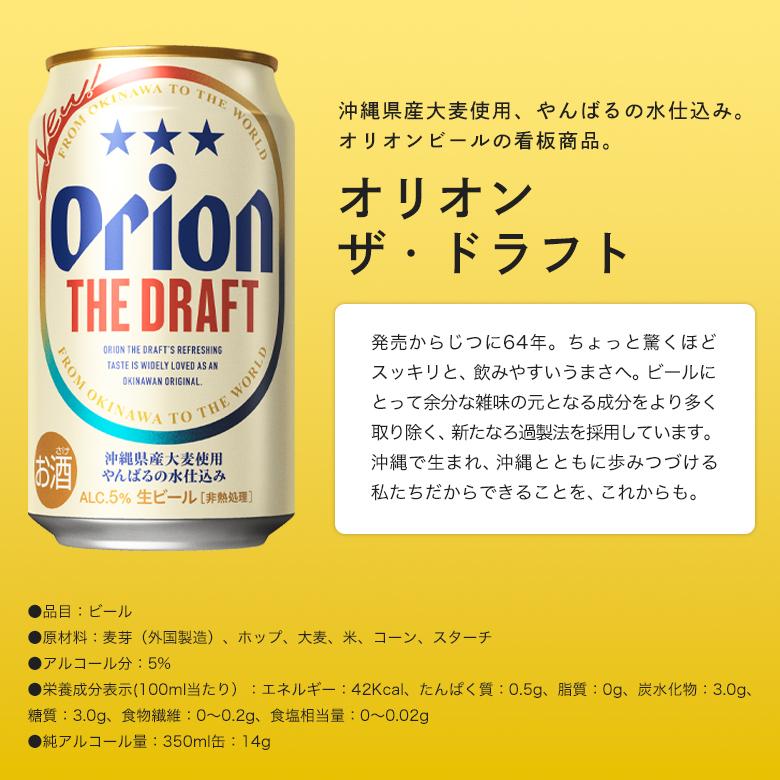 Orionビール36缶＆サントリーパーフェクトビール12缶 Orionビール36缶