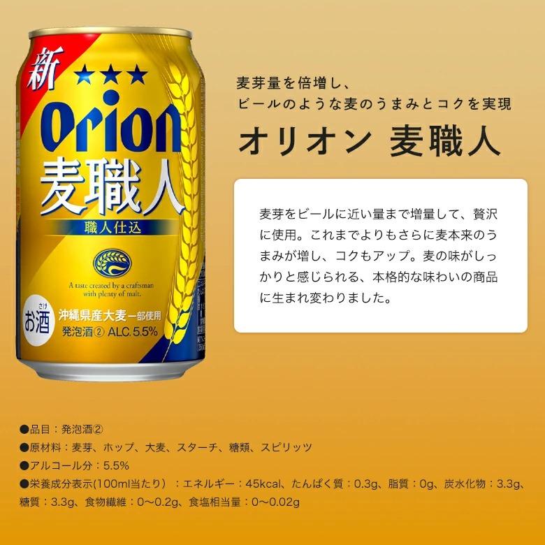 オリオンビール（Orion Breweries） ビール ギフト 4種 詰め合わせ
