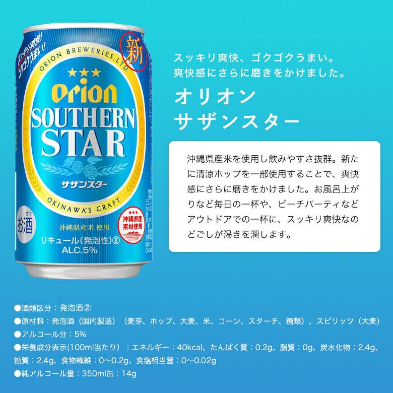 オリオンビール（Orion Breweries） ビール ギフト 4種 詰め合わせ