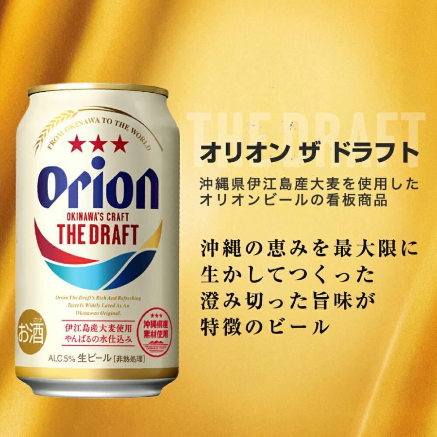 初回限定 発泡酒 ビール ギフト おしゃれ 飲み比べ オリオンビール 350ml 12本 新ジャンル 4種 各3缶 Aknewsasia Com