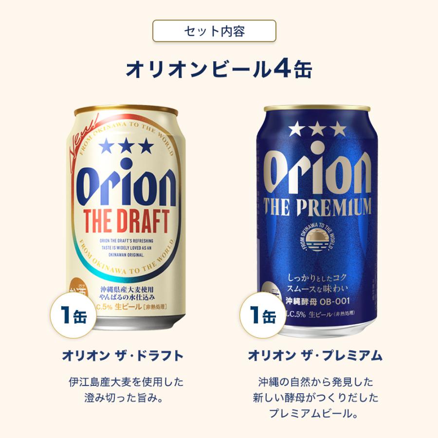 オリオンビール 飲み比べ クラフトビール 缶 グラス 5缶 5本 お試し 詰め合わせ アソート ご当地 沖縄 母の日 2024 75BEER 父の日｜orionbeer｜05