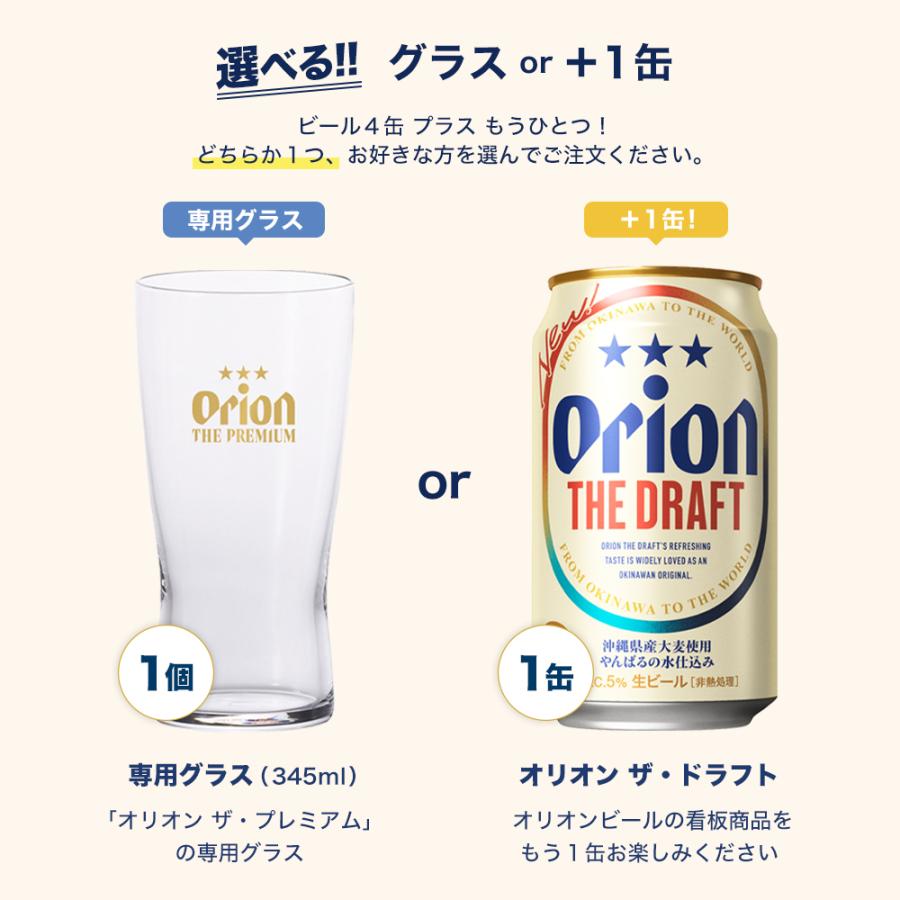 オリオンビール 母の日 2025 飲み比べ クラフトビール グラス 5 オリオンビール 母の日 2025 飲み比べ クラフトビール グラス 5