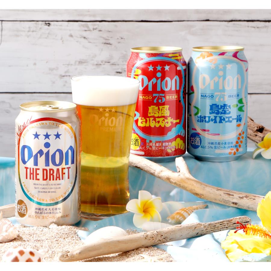 オリオンビール グラス 6個入り×5箱 オリオンビール（Orion Breweries） 飲み比べ クラフトビール グラス 5