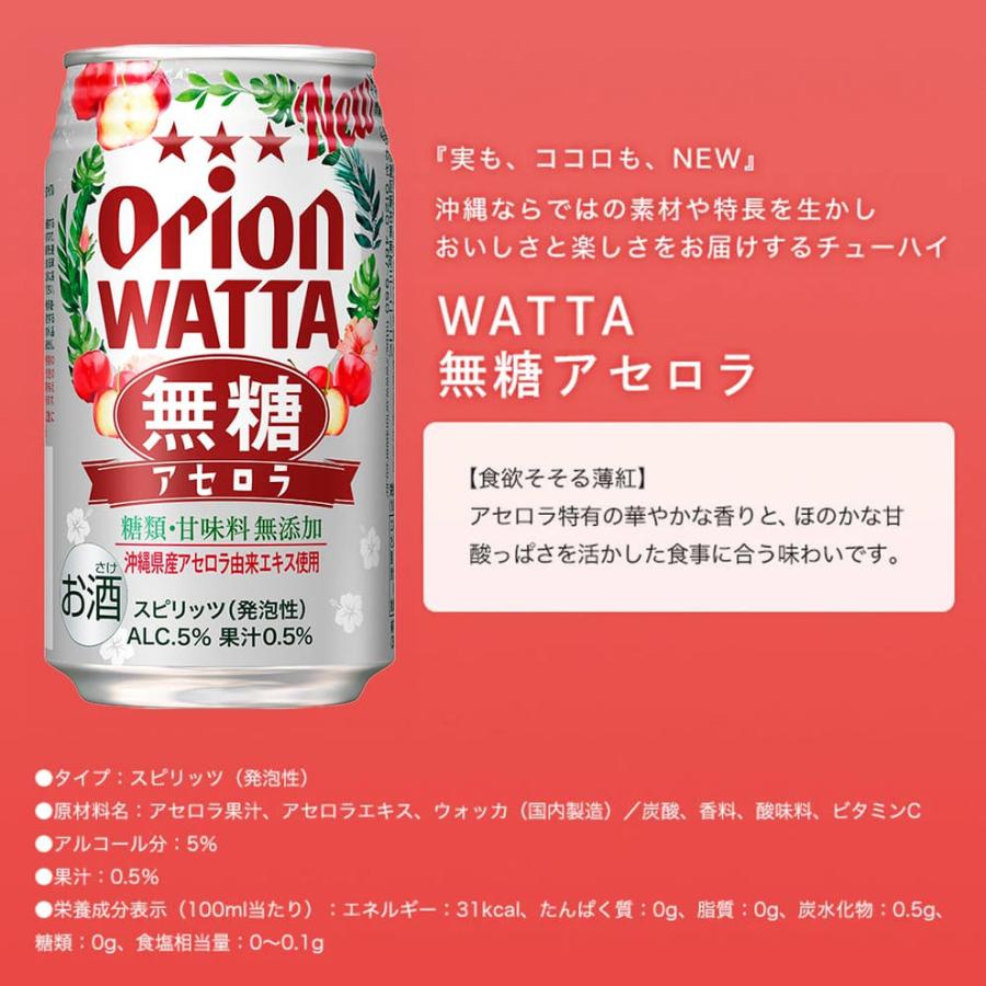 オリオンビール（Orion Breweries） ビール ギフト チューハイ