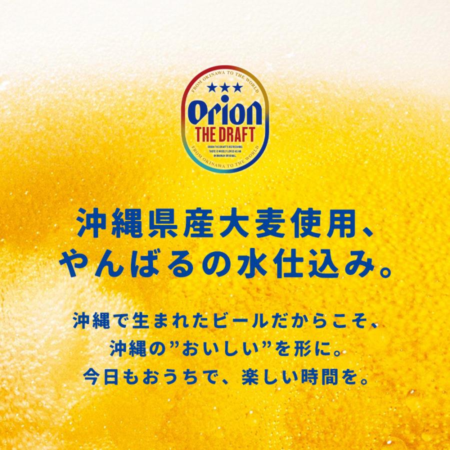 ビール ギフト チューハイ 詰め合わせ オリオンビール ドラフト WATTA 缶チューハイ シークヮーサー 公式 送料無料