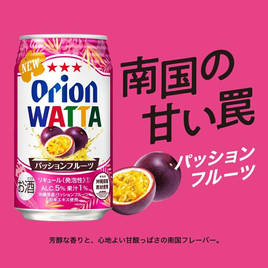 WATTA 8種 12缶 セット（WATTA 350ml 定番6種×各1缶、限定2種×各3缶）エンダーオレンジ カーブチー シークヮーサー パッションフルーツ アセロラ｜orionbeer｜10