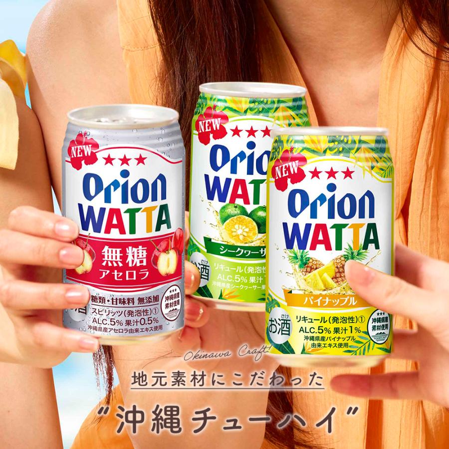 オリオンビール（Orion Breweries） チューハイ ナチュラ 飲み比べ