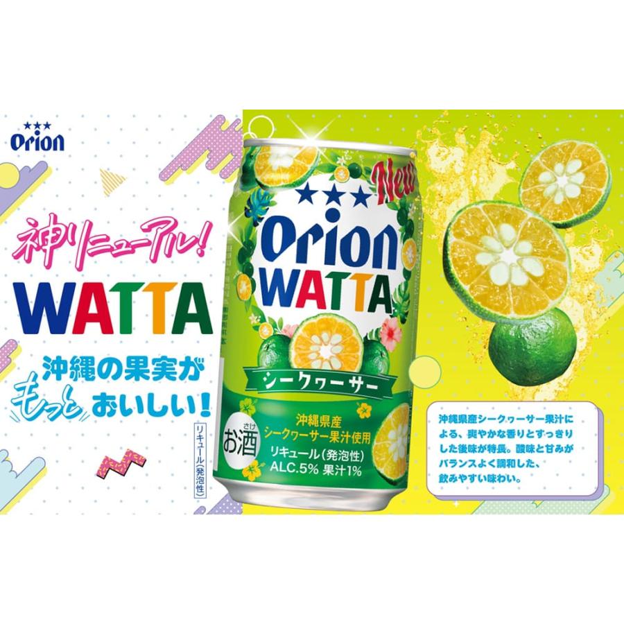 オリオンビール（Orion Breweries） WATTA シークヮーサー 350ml 48缶 
