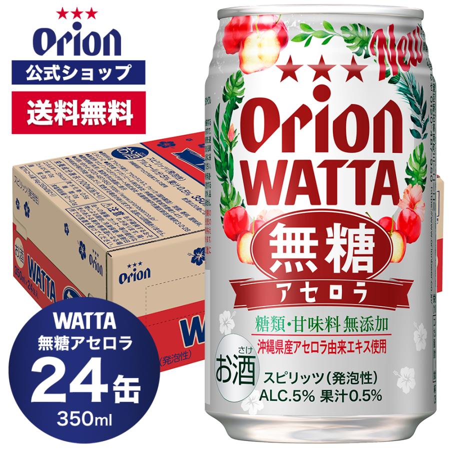 オリオンビール（Orion Breweries） チューハイ 無糖 缶チューハイ