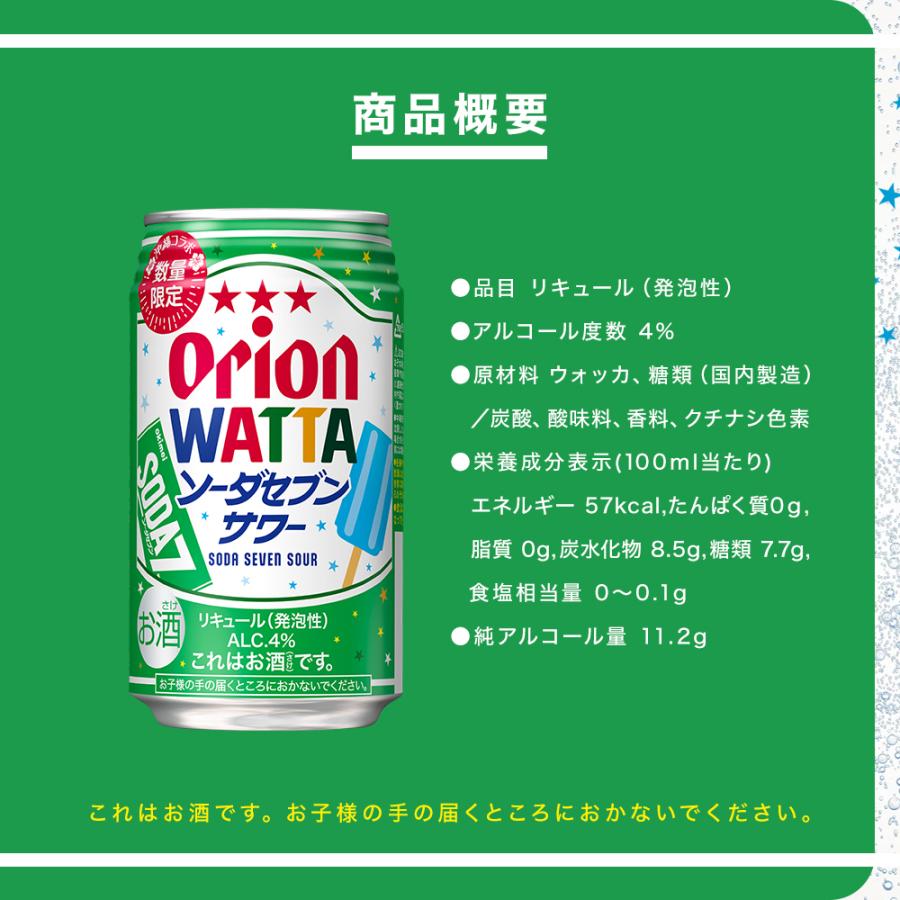 オリオンビール チューハイ ケース 24本 24缶 数量限定 350ml