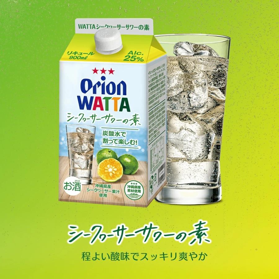 オリオンビール 母の日 2025 WATTA シークヮーサーサワー 紙 オリオンビール 母の日 2025 WATTA シークヮーサーサワー 紙