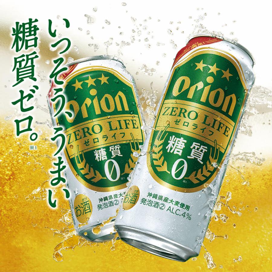 オリオンビール（Orion Breweries） ビール ケース 糖質0 オリオン