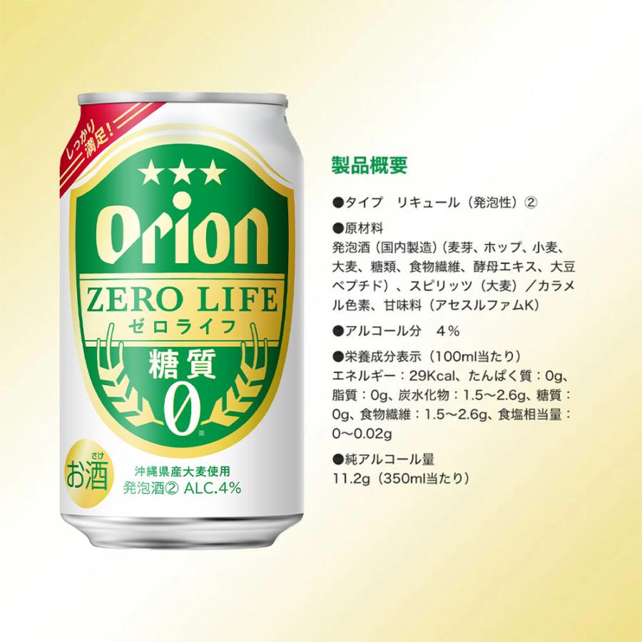 オリオンビール（Orion Breweries） ビール ケース 糖質0 オリオン