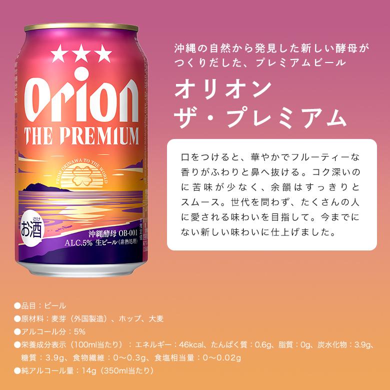 オリオンビール（Orion Breweries） ビール ギフト セット 飲み比べ