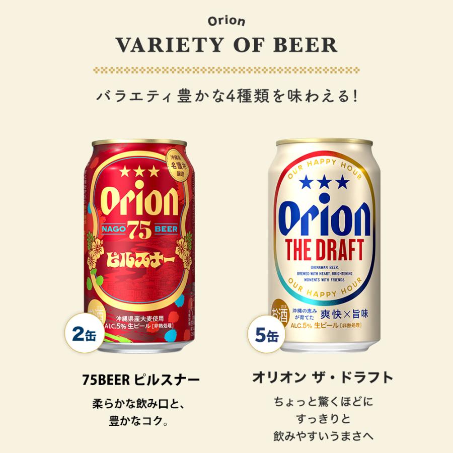 オリオンビール（Orion Breweries） ビール ギフト セット 飲み比べ
